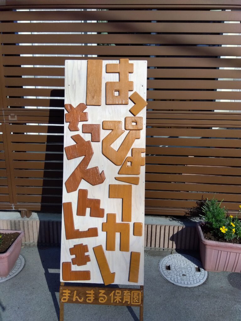 🌸発表会＆卒園式🌸